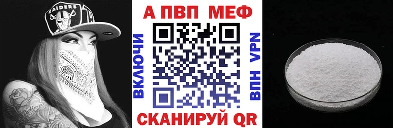 Альфа ПВП Crystall Черногорск