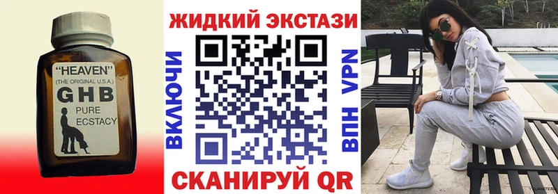 Бутират вода  наркотики  Черногорск 